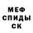 АМФЕТАМИН 98% Mikhail Shadrin