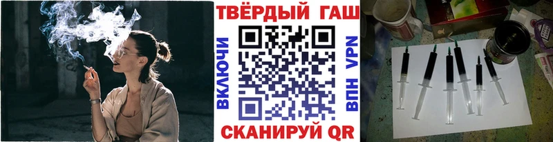 ГАШ hashish  купить наркотики цена  Черепаново 