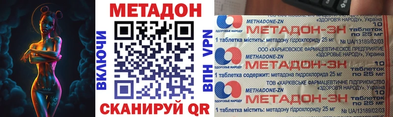 Метадон methadone Черепаново